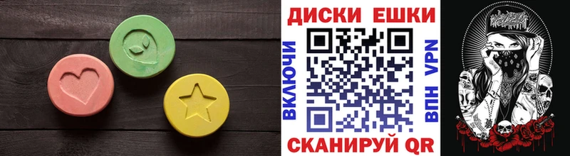 Экстази таблы  Лабинск 