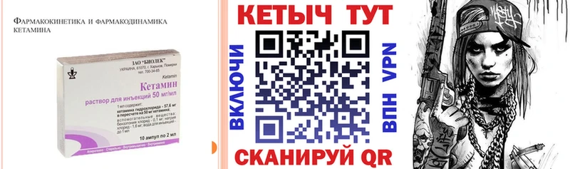 КЕТАМИН ketamine  купить закладку  Лабинск 