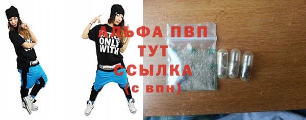 мяу мяу кристалл Балахна