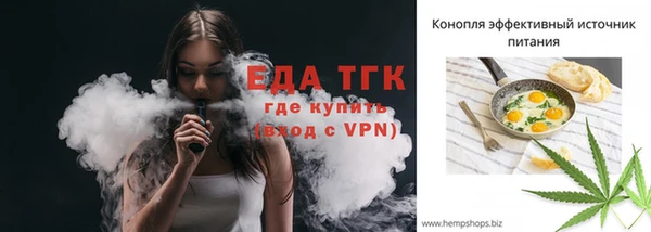 мяу мяу кристалл Балахна