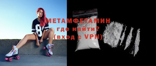 мяу мяу кристалл Балахна