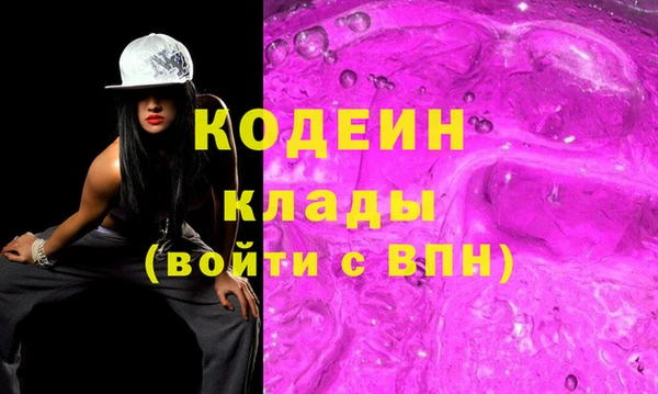 мяу мяу кристалл Балахна