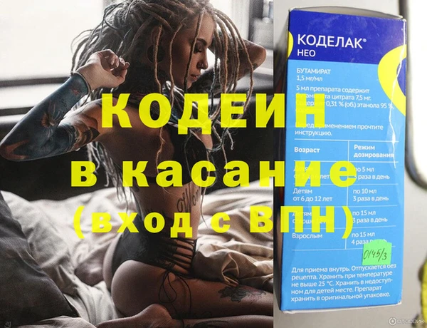 мяу мяу кристалл Балахна
