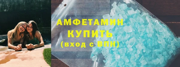мяу мяу кристалл Балахна