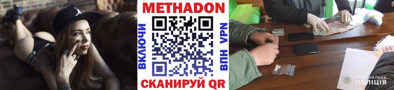 KRAKEN ССЫЛКА  купить наркотик  Лабинск  МЕТАДОН methadone 